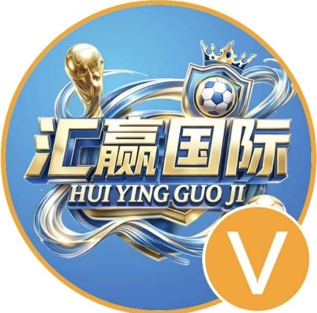 汇赢国际